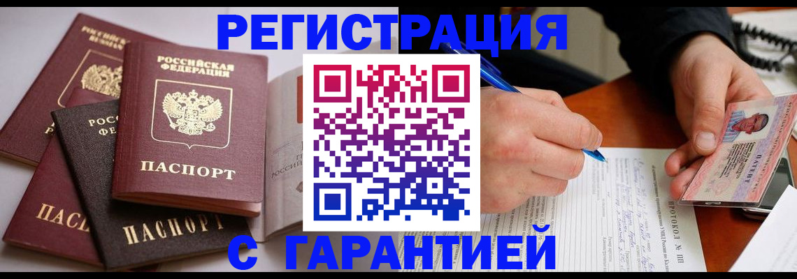 временная регистрация собственник в Ставрополе
