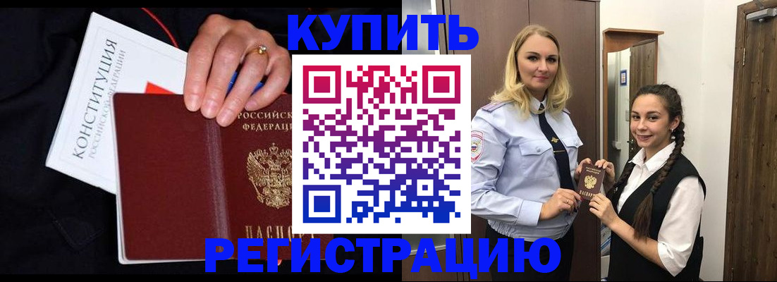 временная регистрация в Ставрополе
