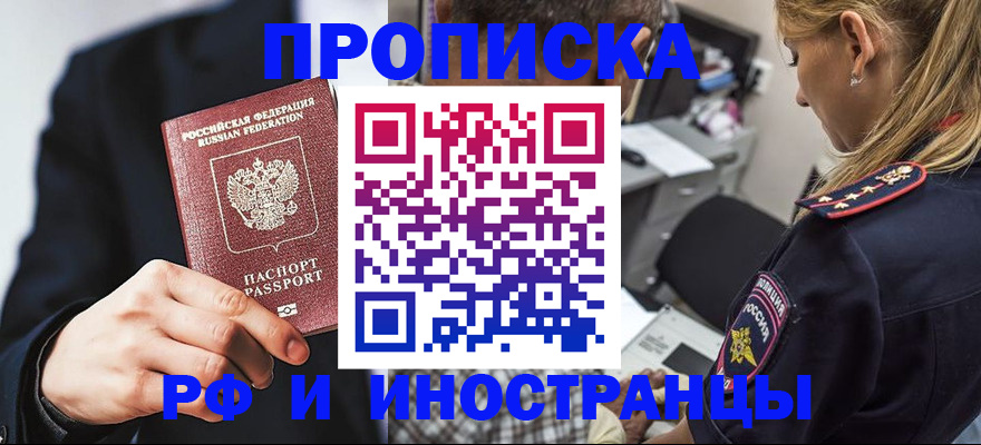 временная регистрация гарантия в Ставрополе