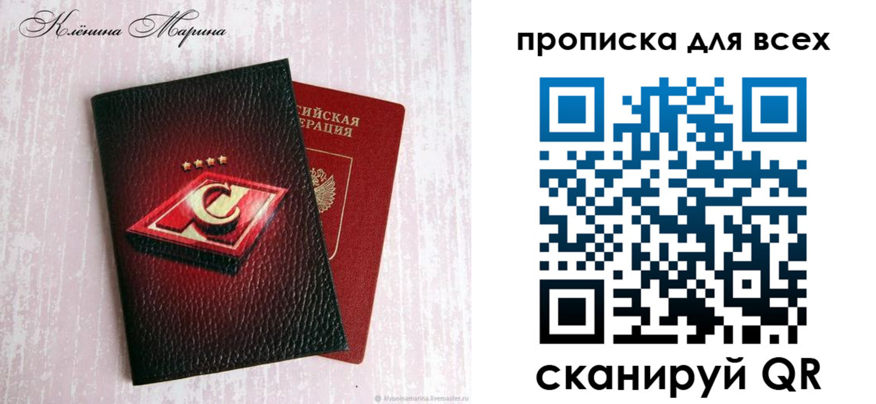 временная регистрация 2025 в Ставрополе