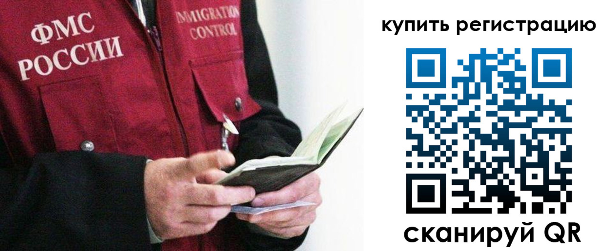 прописка для кредита в Ставрополе