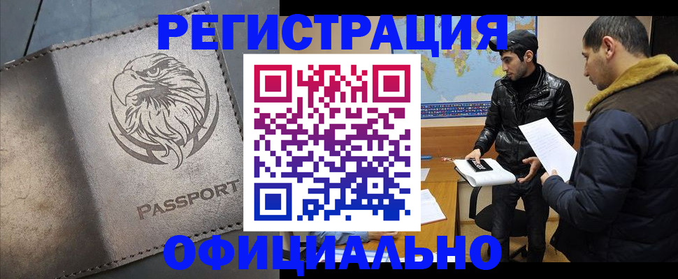 временная регистрация в Ставрополе