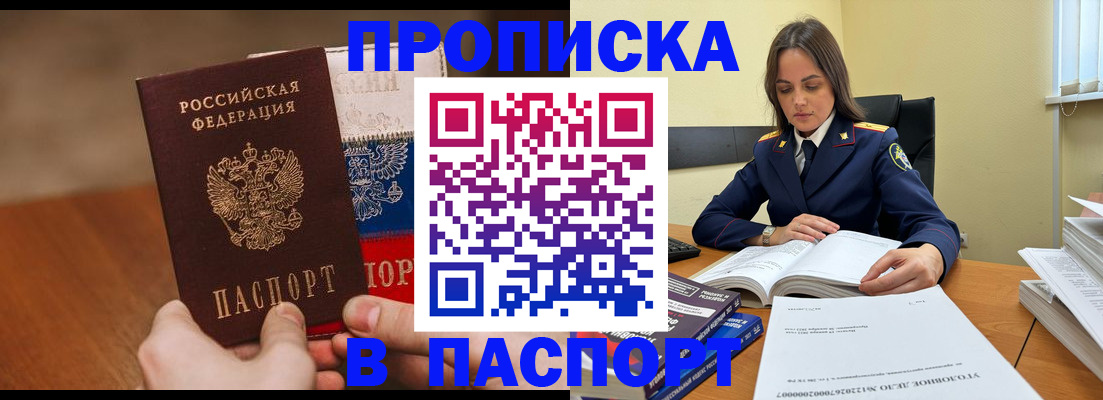 регистрация для школы в Ставрополе