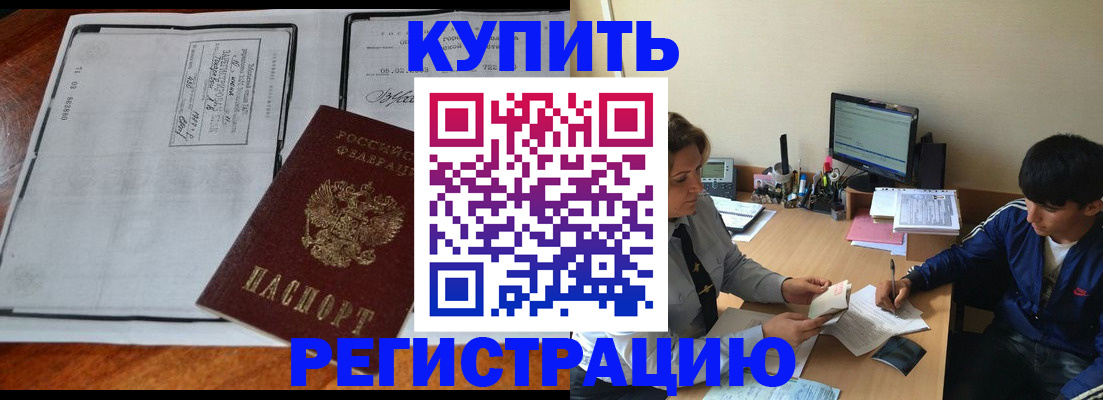 прописка иностранных граждан в Ставрополе