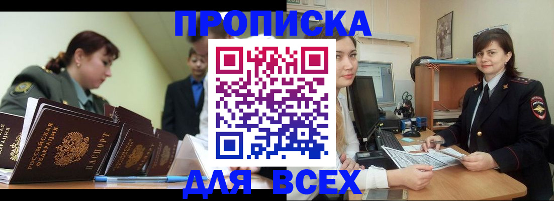 временная регистрация поиск в Ставрополе