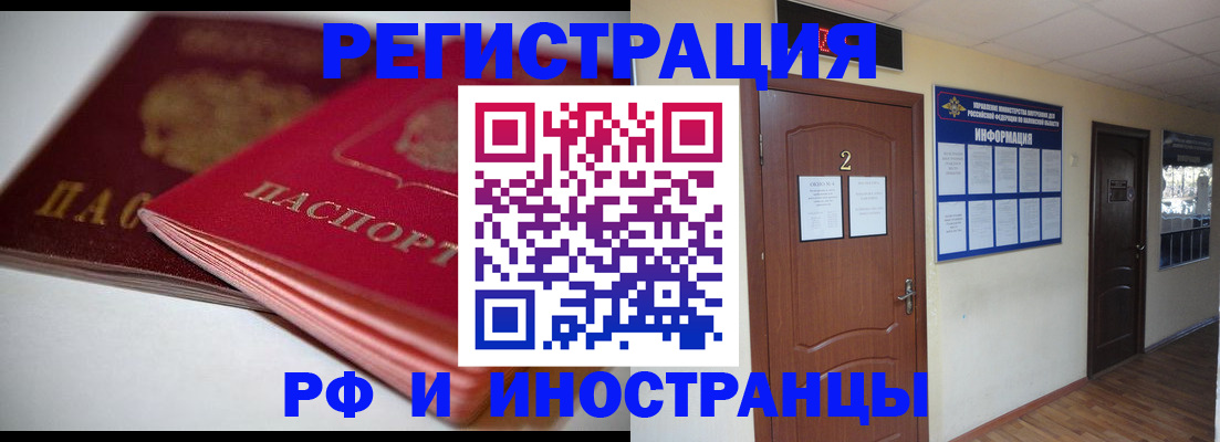 временная регистрация адрес в Ставрополе